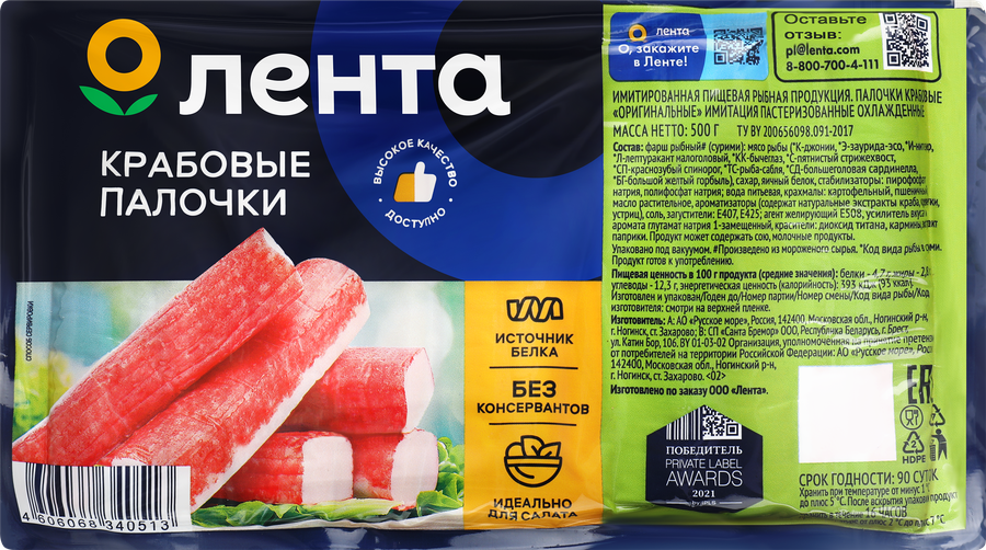 Крабовые палочки охлажденные ЛЕНТА (имитация), 500г