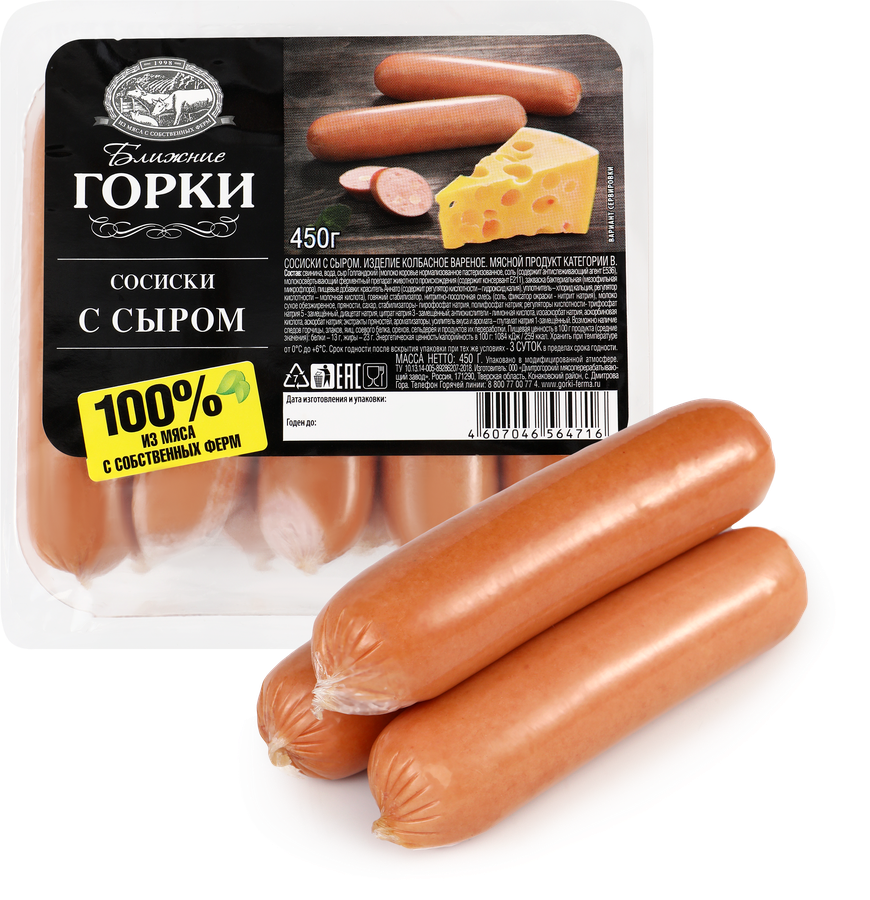 Сосиски БЛИЖНИЕ ГОРКИ с сыром, 450г