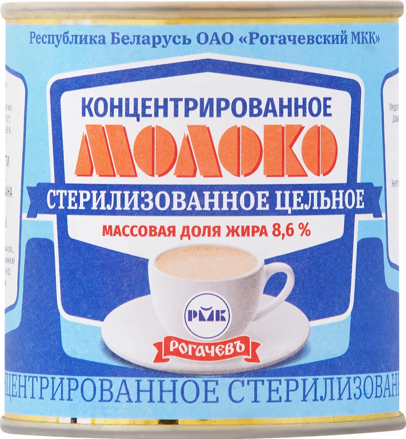 Молоко стерилизованное концентрированное РОГАЧЕВЪ цельное 8,6%, без змж, 300г