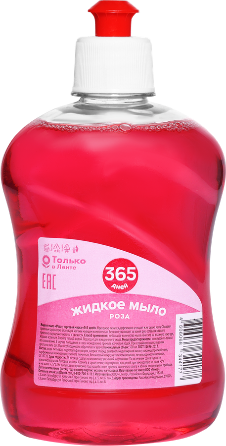 Жидкое мыло 365 ДНЕЙ Роза, 500мл