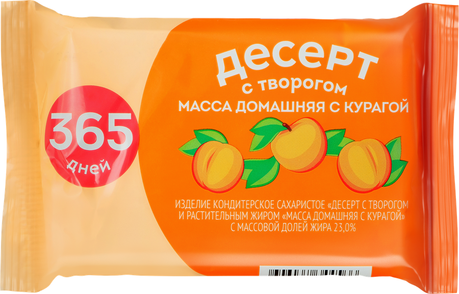 Десерт с творогом 365 ДНЕЙ Масса домашняя с курагой 23%, с змж, 180г