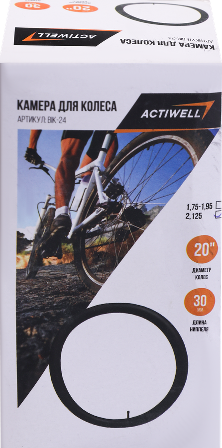 Камера для колеса ACTIWELL 20", 1,75/1,95/2,125, Арт. BIK-24