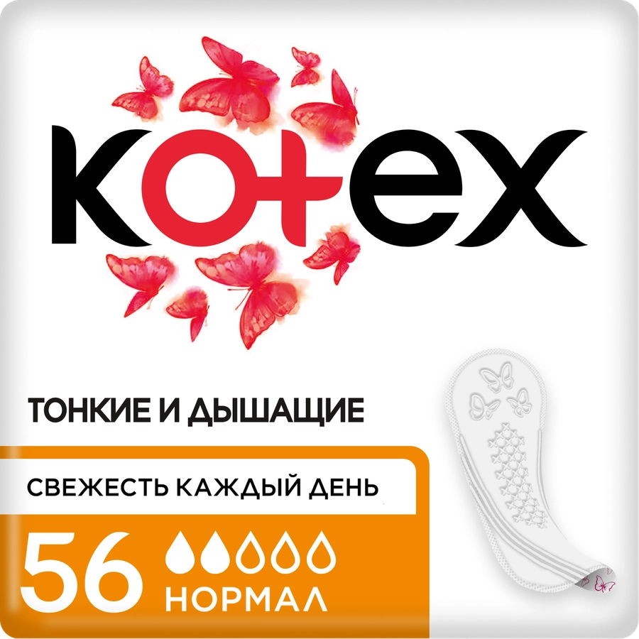 Прокладки ежедневные KOTEX Normal, 56шт