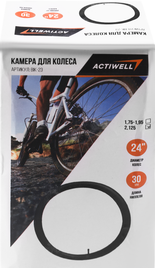 Камера для колеса ACTIWELL 24", 1,75/1,95/2,125, Арт. BIK-23