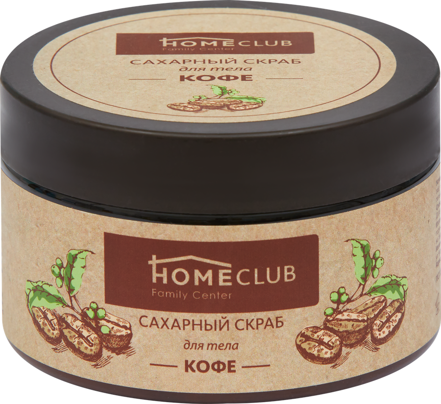 Скраб для тела HOMECLUB Кофе, сахарный, 250мл