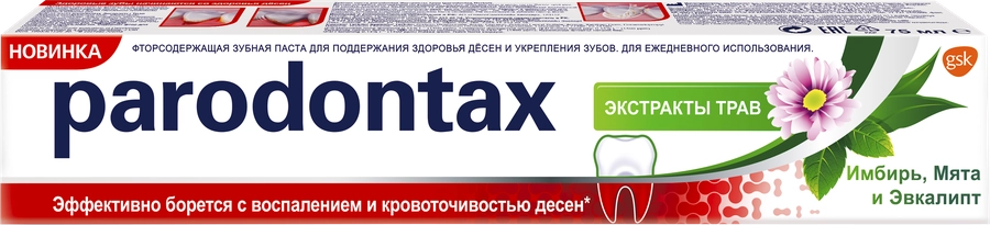 Зубная паста PARODONTAX Экстракты трав, 75мл