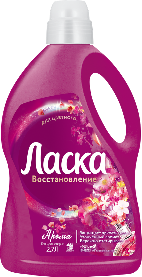 Гель для стирки ЛАСКА Арома-уход, 2.7л