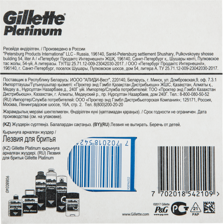 Лезвия сменные для бритвы GILLETTE Rubie Platinum, 5шт, предпросмотр
