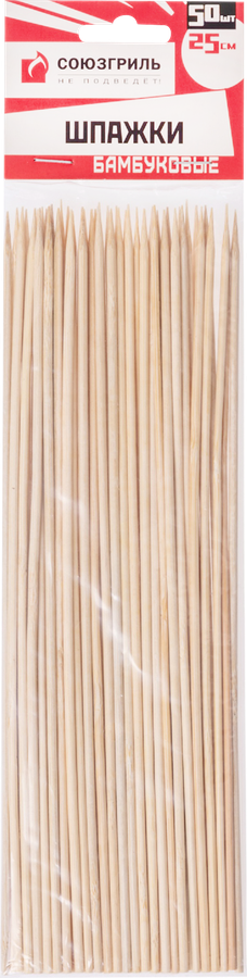Шпажки СОЮЗГРИЛЬ бамбуковые 25см Арт. N1-SB05, 50шт