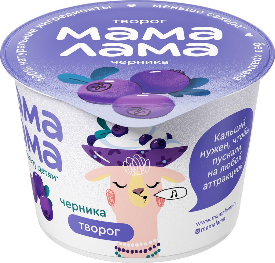 Творог МАМА ЛАМА с черникой 3,8%, без змж, 100г