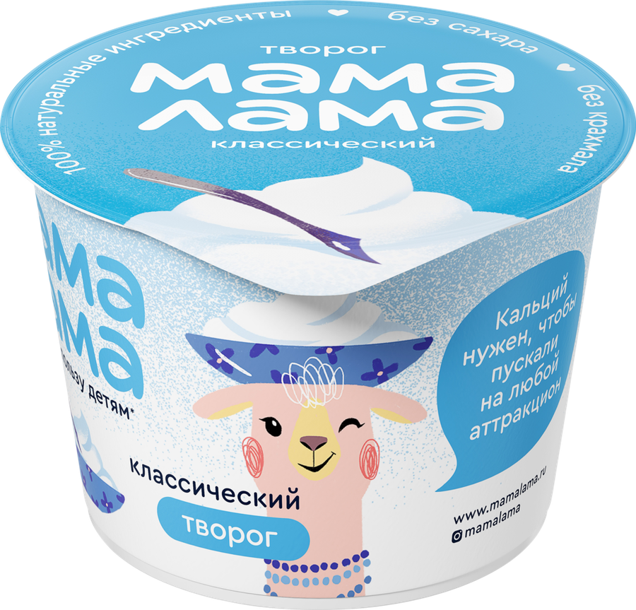 Творог МАМА ЛАМА Классический 4,5%, без змж, 100г