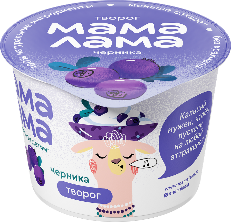 Творог МАМА ЛАМА с черникой 3,8%, без змж, 100г