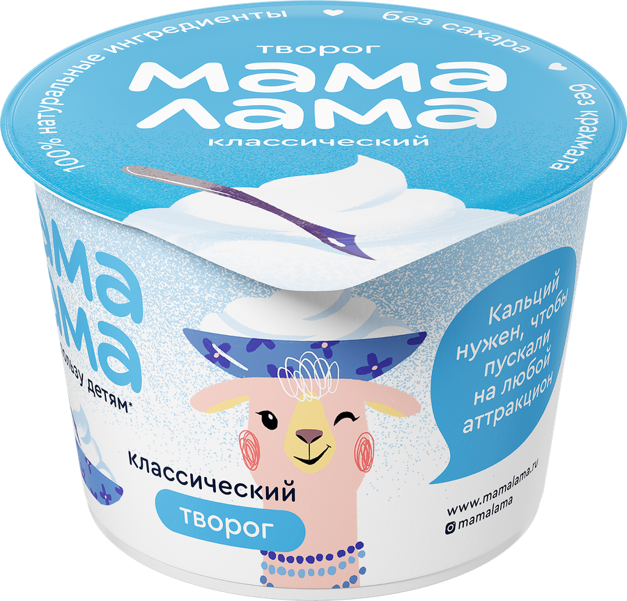 Творог МАМА ЛАМА Классический 4,5%, без змж, 100г