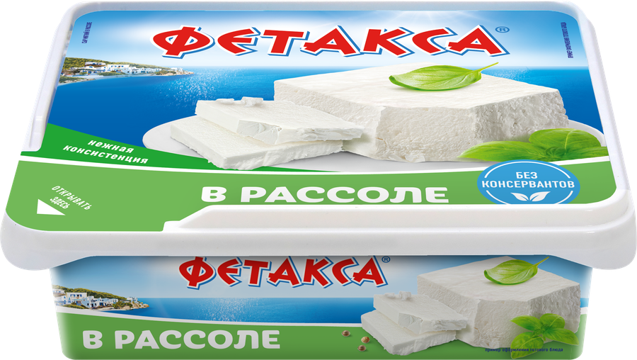 Сыр HOCHLAND Фетакса в рассоле 45%, без змж, 250г