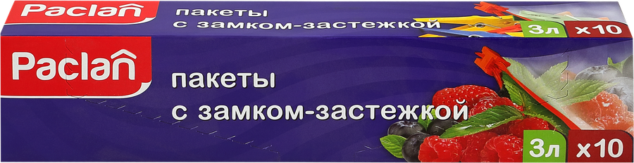 Пакеты PACLAN 27x28см, 3л, с замком, Арт. 404040, 10шт