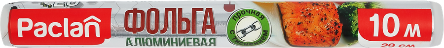 Фольга алюминиевая PACLAN 29см, Арт. 513830, 10м