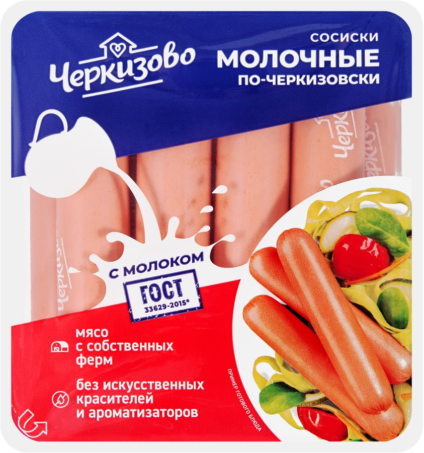 Сосиски ЧЕРКИЗОВО Молочные По-черкизовски, 450г