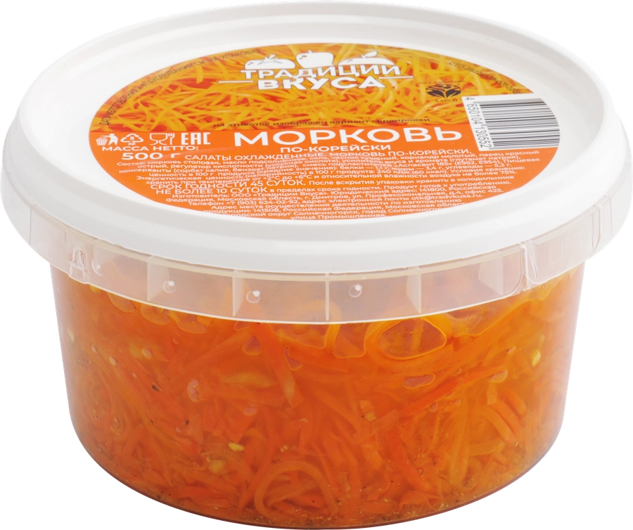 Морковь ТРАДИЦИИ ВКУСА По-корейски, 500г