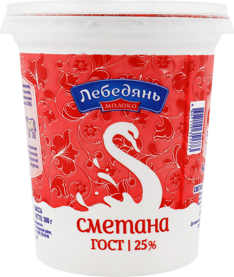 Сметана ЛЕБЕДЯНЬМОЛОКО 25%, без змж, 300г