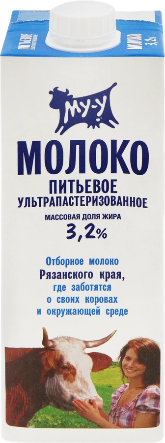 Молоко ультрапастеризованное МУ-У 3,2%, без змж, 925мл