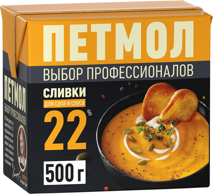 Сливки ультрапастеризованные ПЕТМОЛ Для супа и соуса 22%, без змж, 500мл