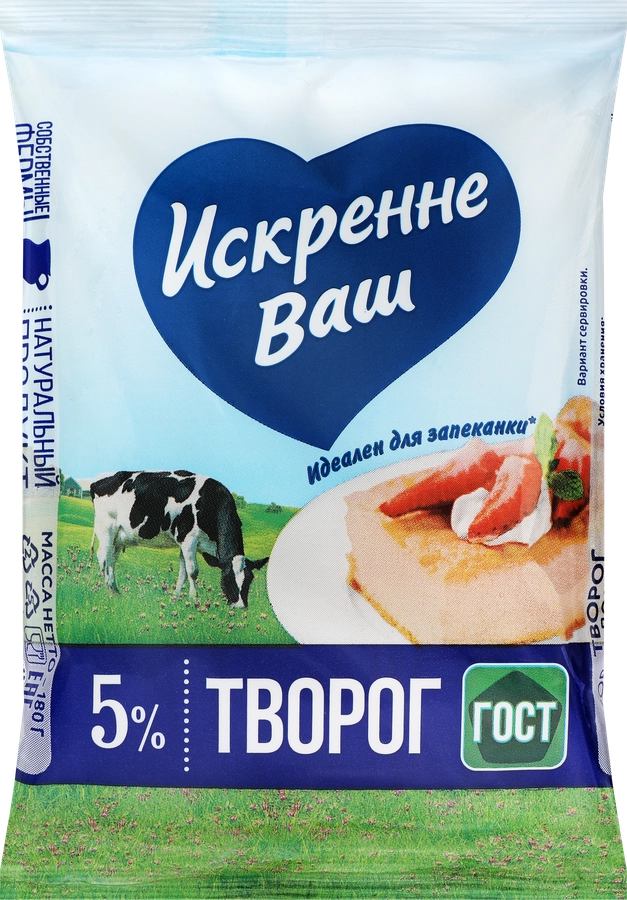 Творог ИСКРЕННЕ ВАШ 5%, без змж, 180г