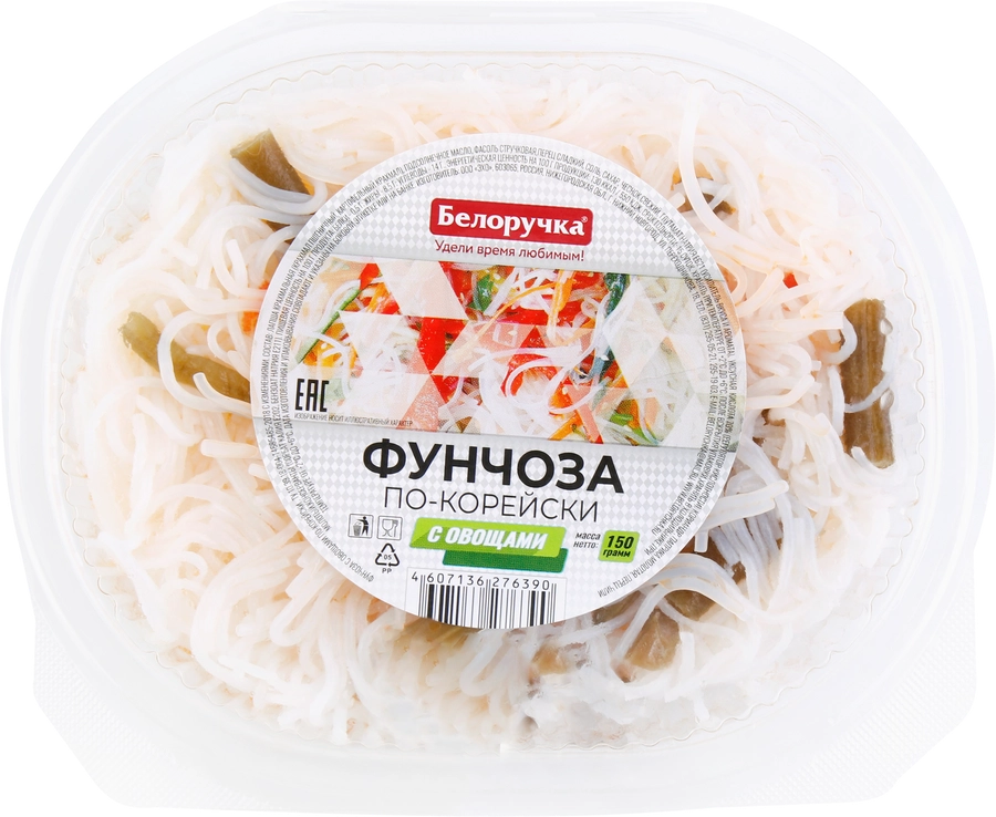 Фунчоза БЕЛОРУЧКА По-корейски с овощами, 150г