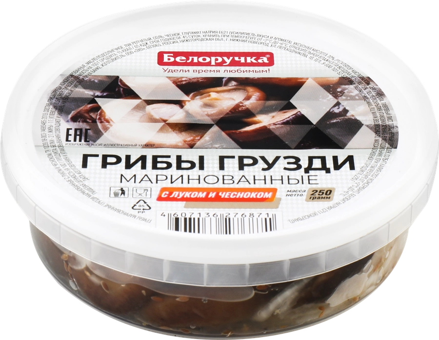 Грузди маринованные БЕЛОРУЧКА с луком и чесноком, 250г