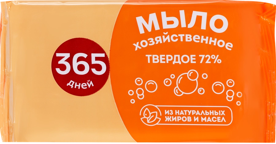 Хозяйственное мыло 365 ДНЕЙ 72%, 150г