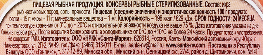 Икра частиковых рыб САНТА МАРИЯ, 170г, предпросмотр