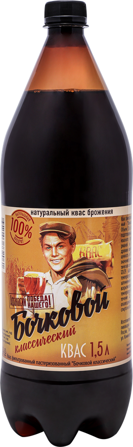 Квас АФАНАСИЙ Бочковой классический фильтрованный пастеризованный, не более 1,2%, 1.5л