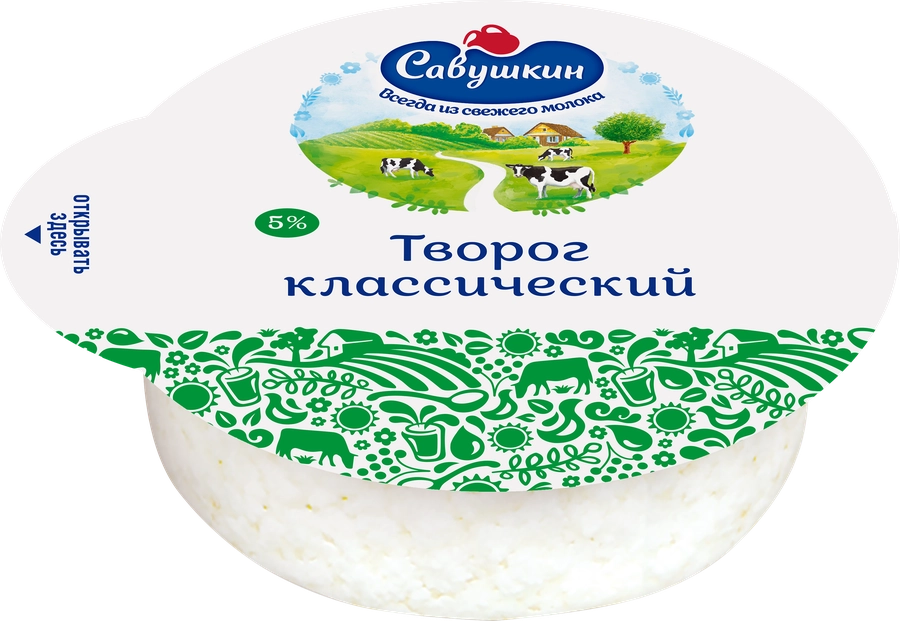 Творог САВУШКИН Хуторок 5%, без змж, 300г