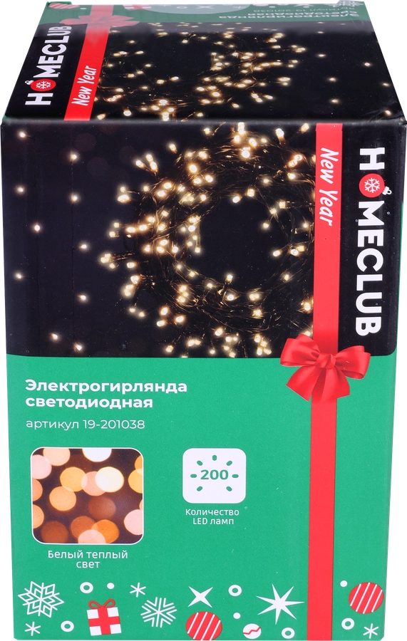 Электрогирлянда HOMECLUB 200LED-ламп, 15м, теплый белый, IP20 Арт. 19-201038/BLS2010