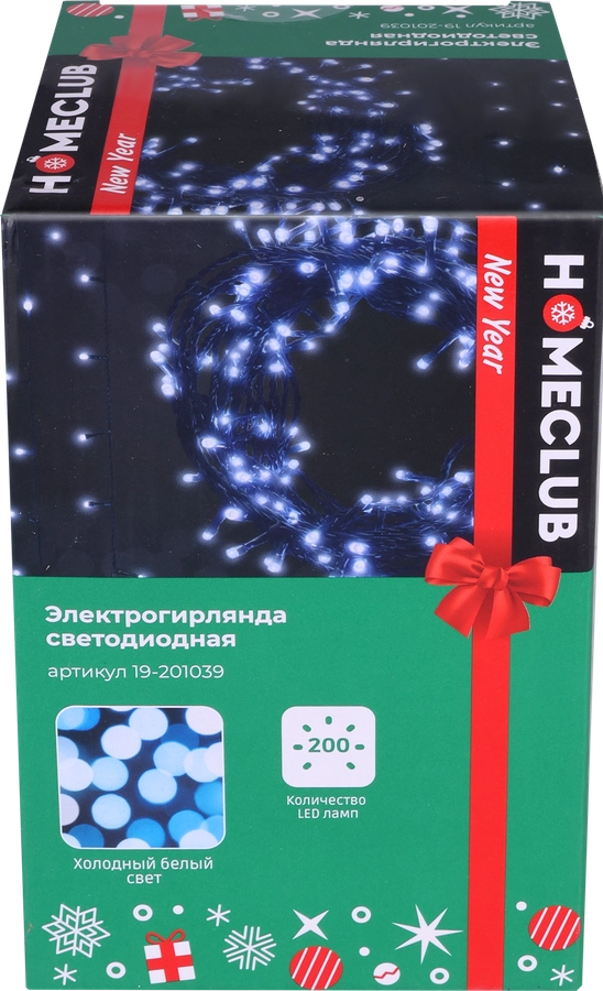 Электрогирлянда HOMECLUB 200LED-ламп, 15м, холодный белый, IP20 Арт. BLS2010W