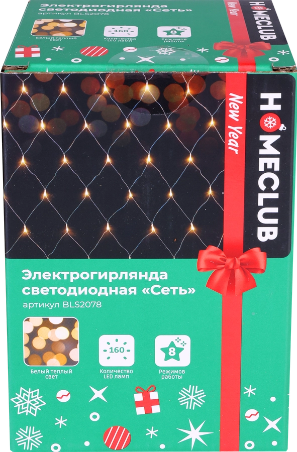 Электрогирлянда-сеть для внутренних помещений и улицы HOMECLUB 160LED-ламп, 2х1,5м, теплый белый, IP44 Арт. BLS2078