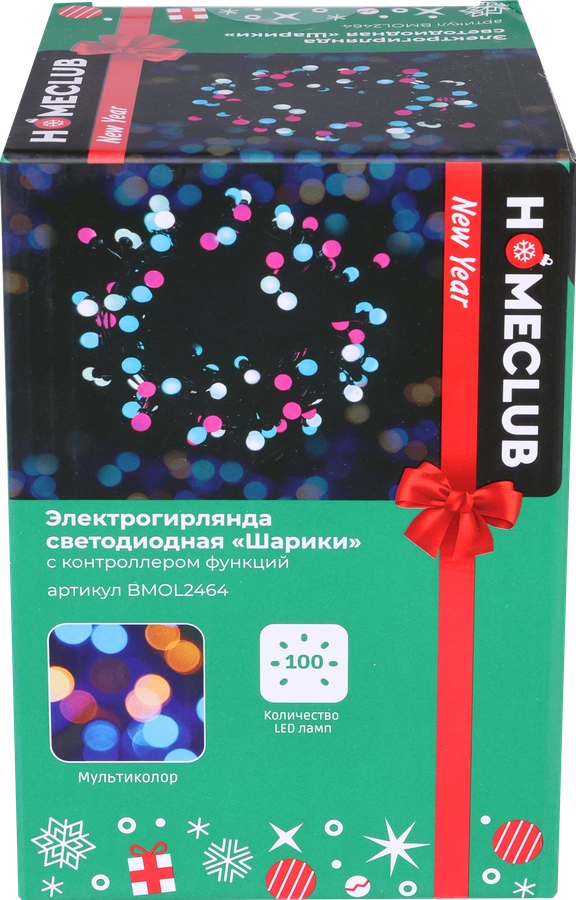 Электрогирлянда HOMECLUB Шарики d=1см, 100LED-ламп, 8м, мультиколор, IP20