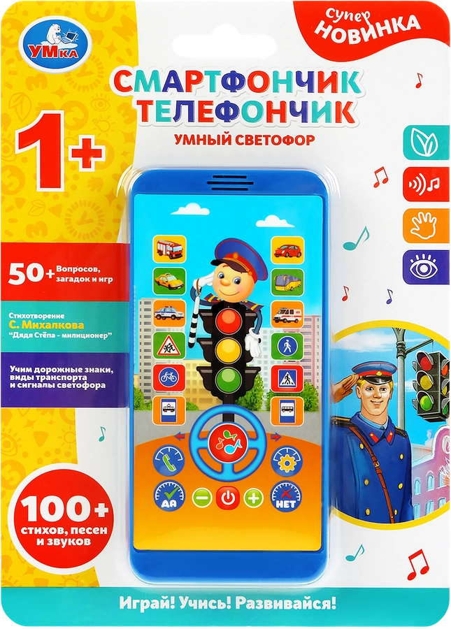 Игрушка музыкальная УМКА Телефончик, со звуковыми эффектами Арт. HT881-R/30-R,B1691923-R