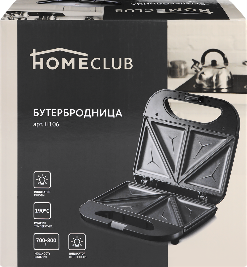 Бутербродница HOMECLUB TXS-081