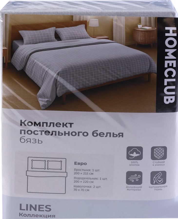 Комплект постельного белья 1,5-спальный HOME CLUB Lines, бязь, Арт. 502034