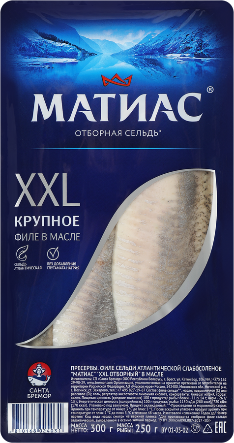 Сельдь САНТА БРЕМОР Матиас ХХL отборный, филе в масле, 300г