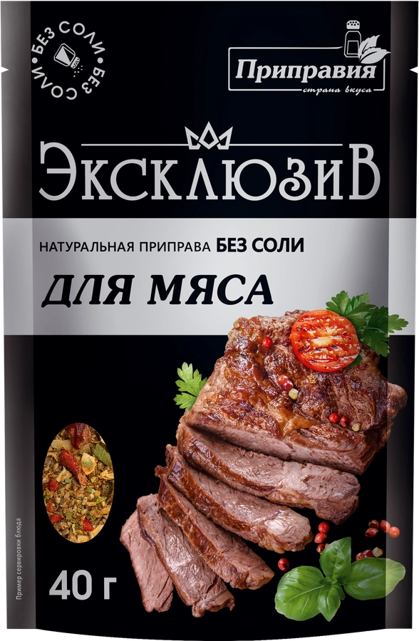 Приправа для мяса ПРИПРАВИЯ Эксклюзив Натуральная, без соли, 40г