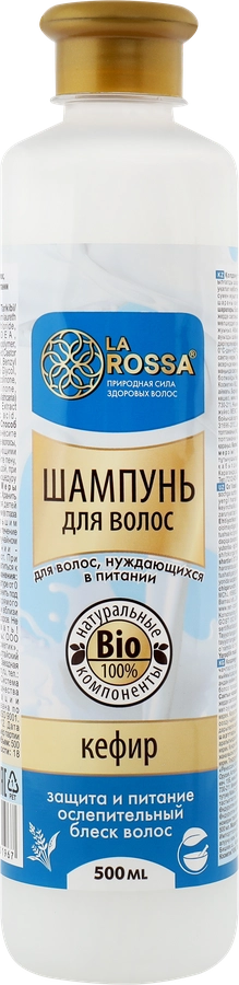 Шампунь для нуждающихся в питании волос LA ROSSA Кефир, 500мл