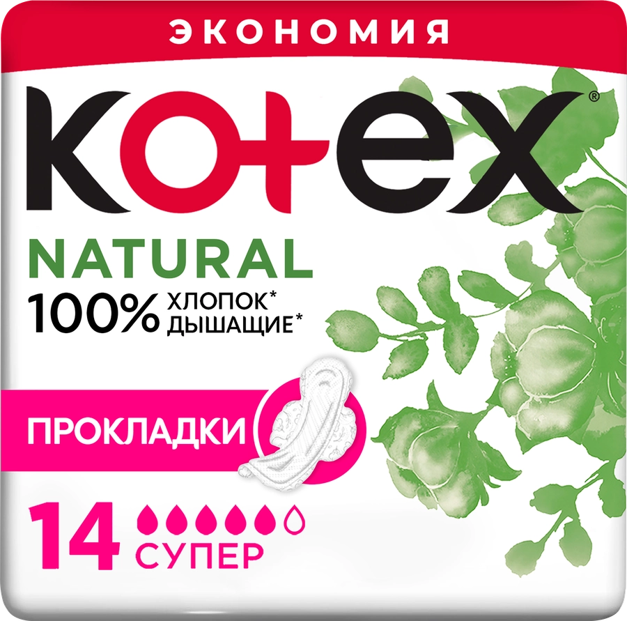 Прокладки KOTEX Natural Супер, 14шт