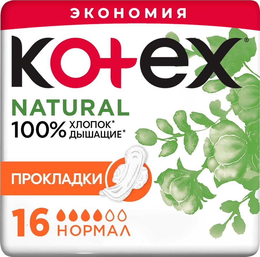 Прокладки KOTEX Natural Нормал, 16шт