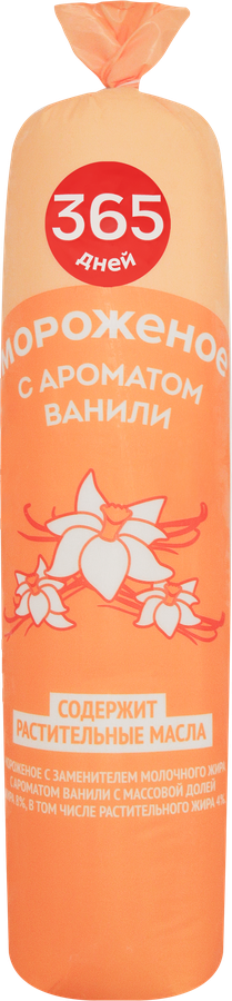 Мороженое 365 ДНЕЙ с ароматом ванили, с змж, 1000г