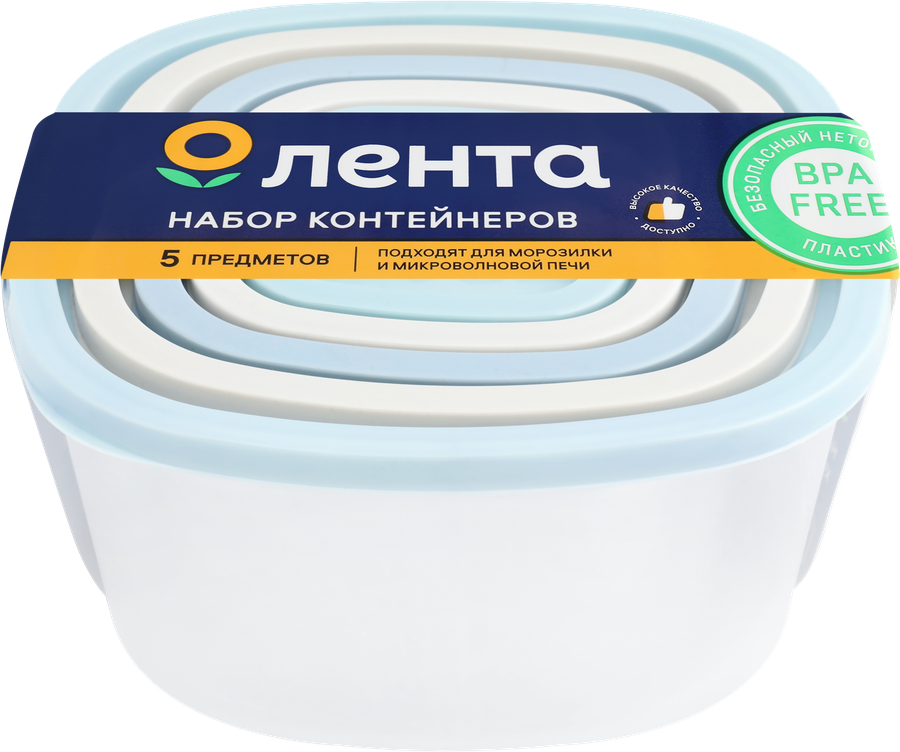 Набор контейнеров ЛЕНТА 0.23л/0.5л/0.9л/1.55л/2.65л, 5шт
