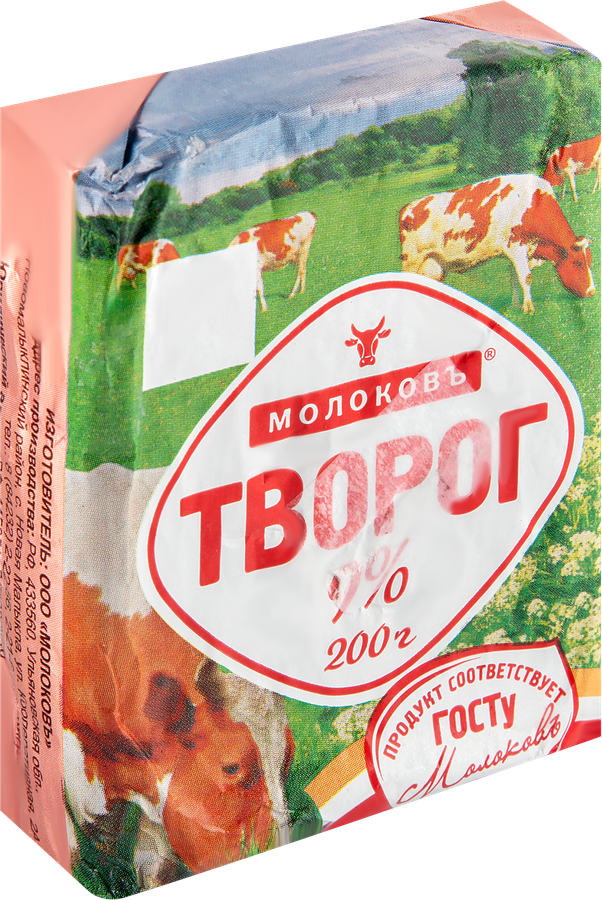 Творог МОЛОКОВЪ 9%, без змж, 200г, предпросмотр