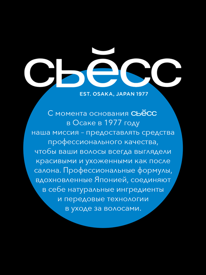 Шампунь для тонких и лишенных объема волос СЬĔСС Volume, 450мл, превью