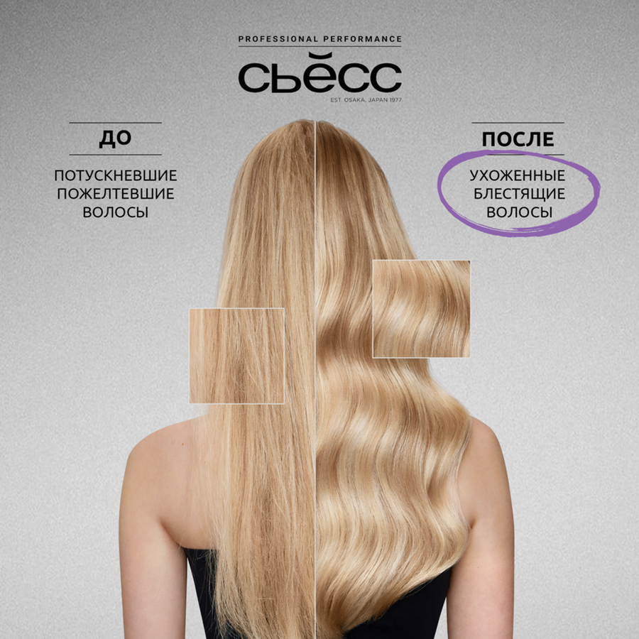 Бальзам для осветленных и мелированных волос СЬĔСС Blonde, 450мл, предпросмотр