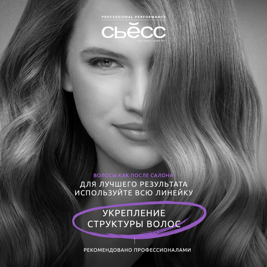 Бальзам для осветленных и мелированных волос СЬĔСС Blonde, 450мл, предпросмотр